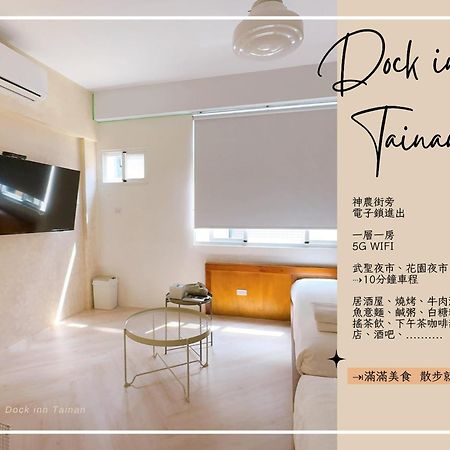 Dock Inn可包棟民宿 Tainan Esterno foto