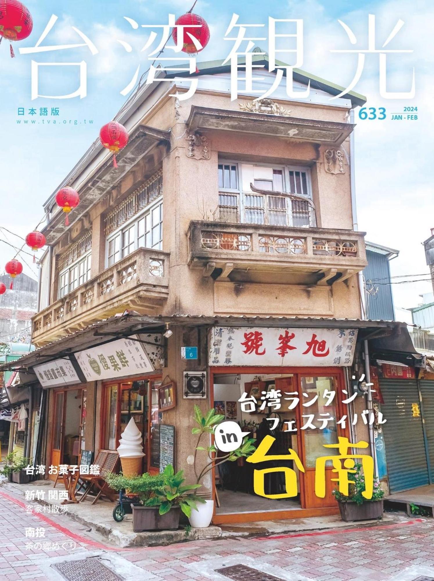 Dock Inn可包棟民宿 Tainan Esterno foto