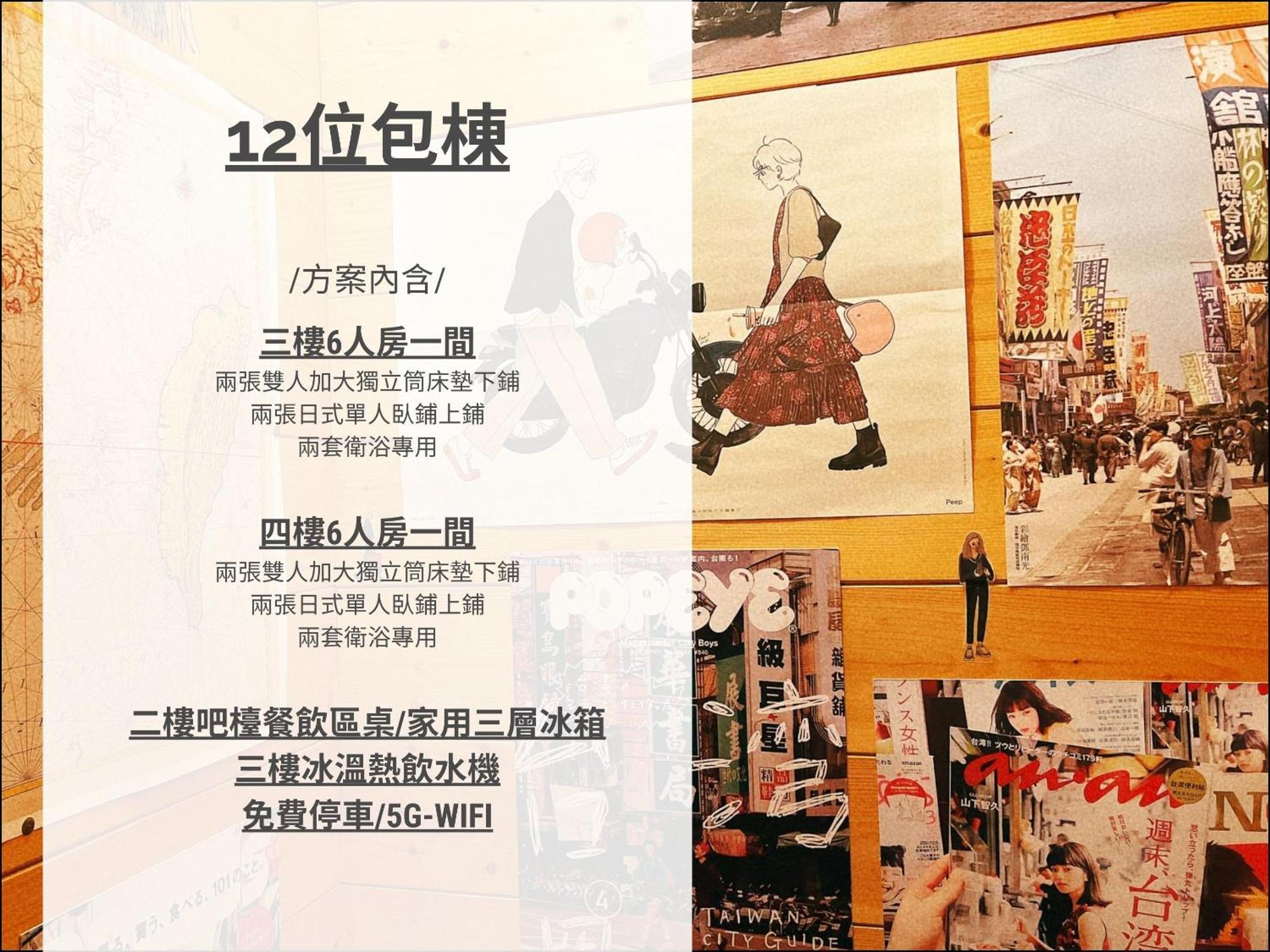 Dock Inn可包棟民宿 Tainan Esterno foto