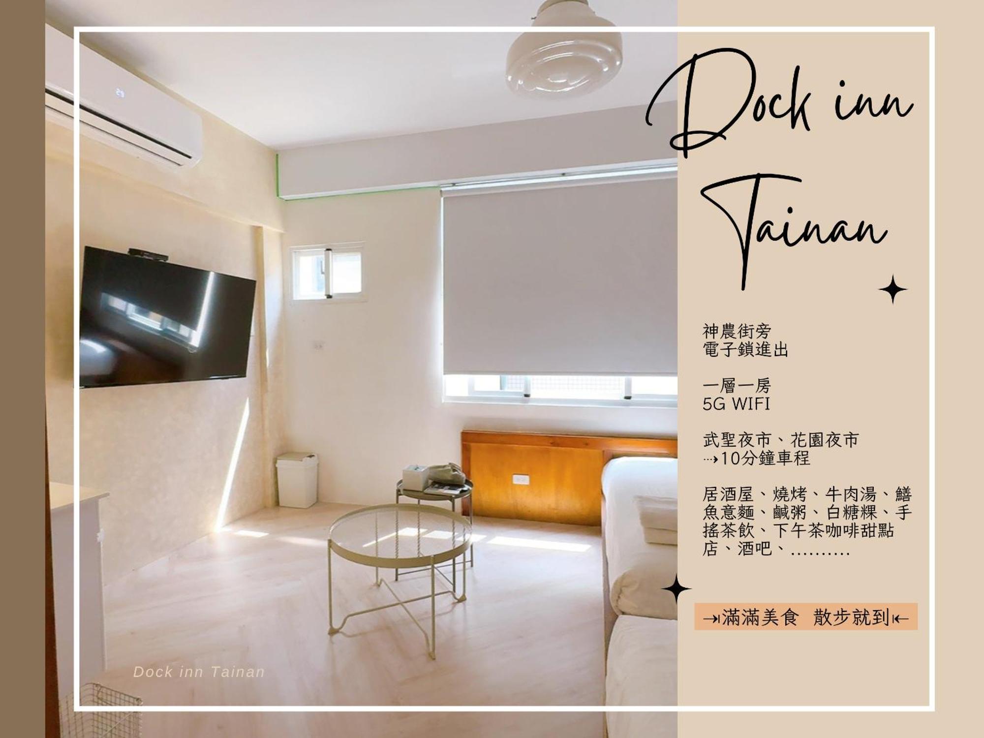 Dock Inn可包棟民宿 Tainan Esterno foto